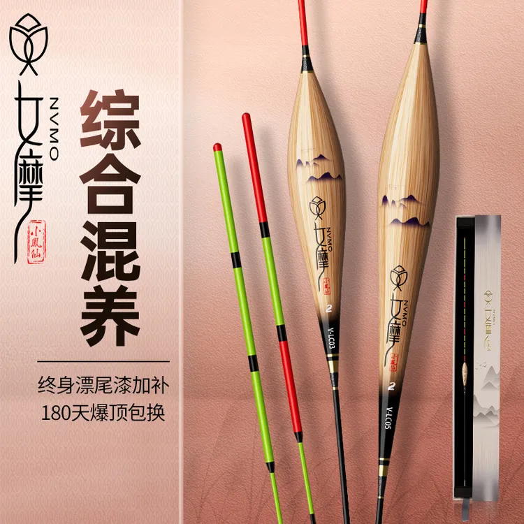 女摩小凤仙带壳芦苇浮漂高端黑坑竞技高灵敏阴天醒目加粗鲫鲤鱼漂