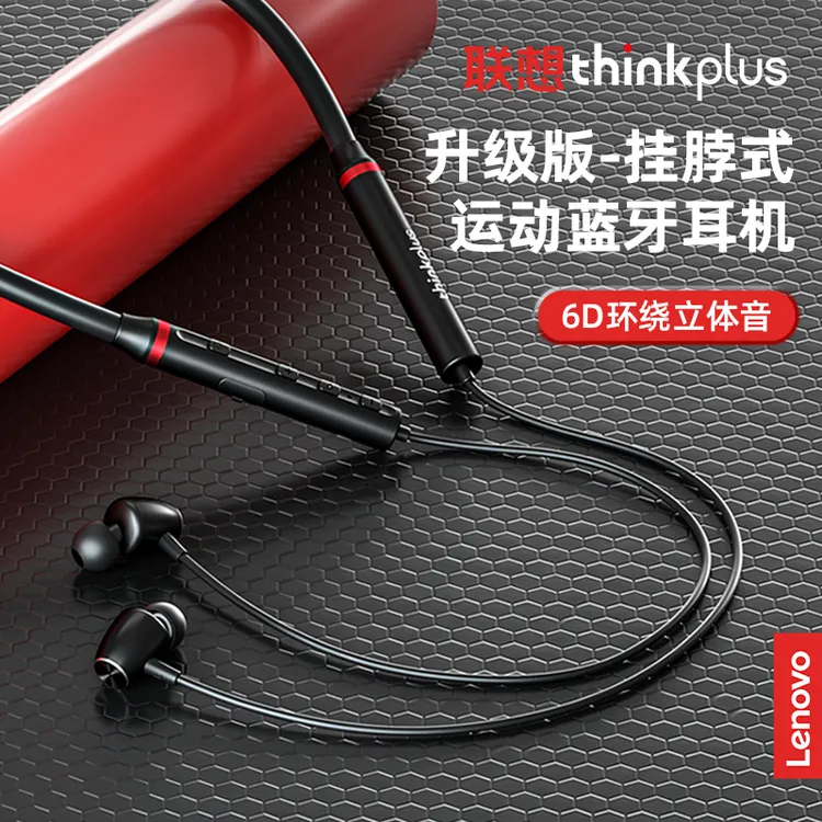 联想he05x2代挂脖式蓝牙耳机跑步运动全民K歌入耳式高音质降噪