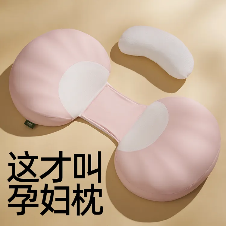 半糖云贝壳孕妇枕护腰侧睡托腹U型枕头怀孕睡觉专用夹腿长条抱枕