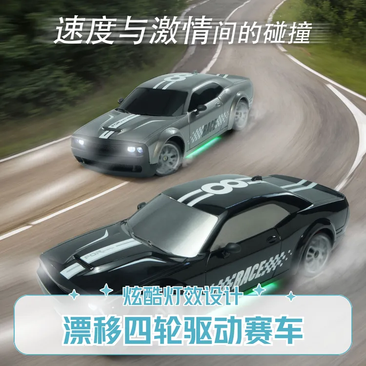 rc漂移车儿童遥控竞速车四驱跑车男孩入门级成人遥控玩具赛车GTR