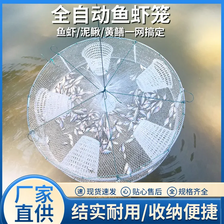 鱼网白色圆形折叠5嘴捕鱼笼虾笼虾网捕小鱼网渔网捕鱼加粗黄鳝笼