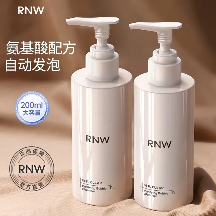 RNW洗面奶氨基酸深层清洁专用清爽洁面通用补水净透自发泡氧气泡 