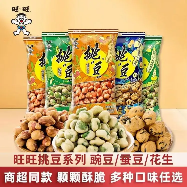 旺旺挑豆95g多口味豌豆海苔花生回味蚕豆脆皮花生