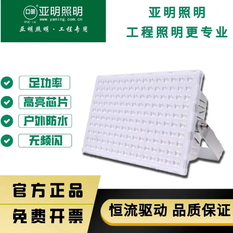 蚂蚁led投光灯户外防水广告招牌射灯超亮球场厂房仓库超亮照明灯