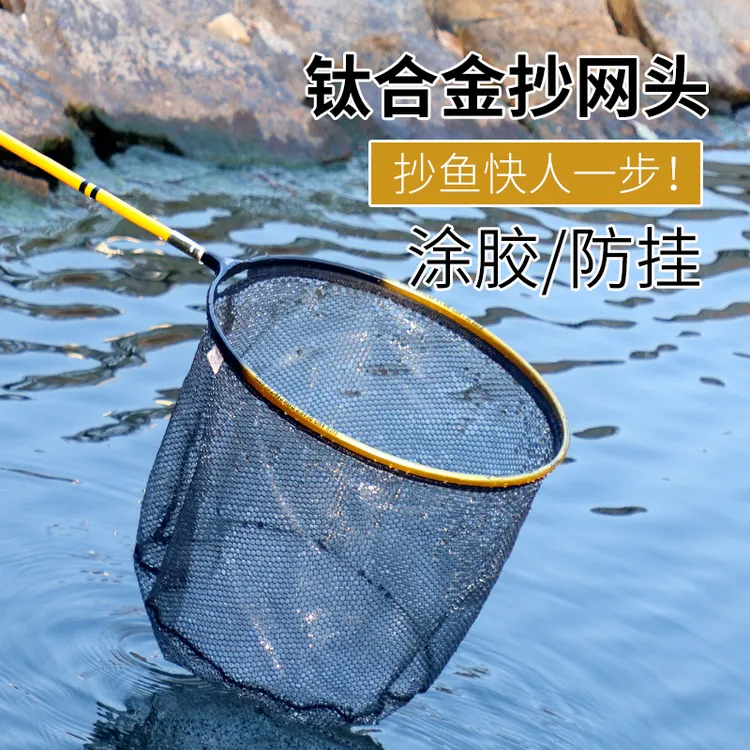 钓鱼抄网头防挂钩钛合金大物超轻细网碳素速干网兜黑坑竞技通用