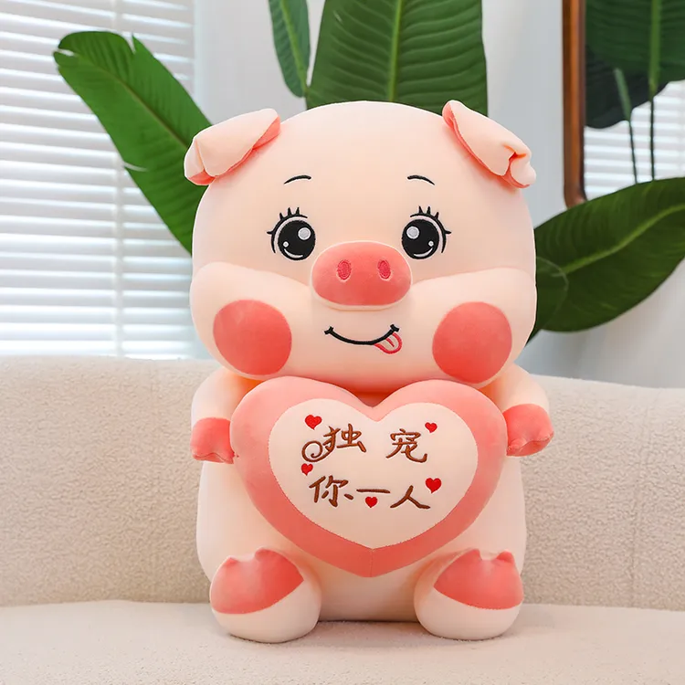 可爱抱心猪猪公仔陪睡陪玩儿童女孩布娃娃毛绒玩具情人节生日礼物