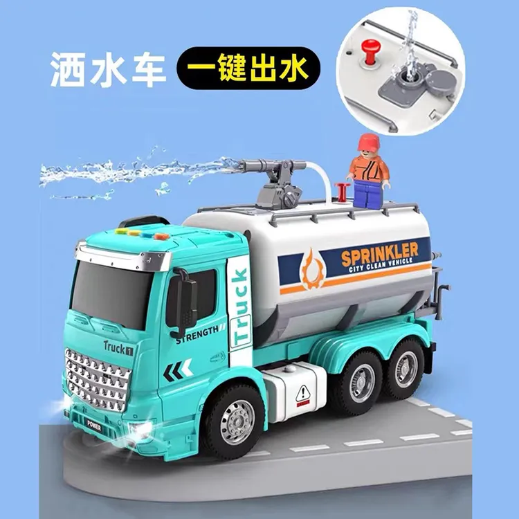 可按压喷水洒水车惯性工程车玩具汽车模型儿童3-6岁男孩趣味早教