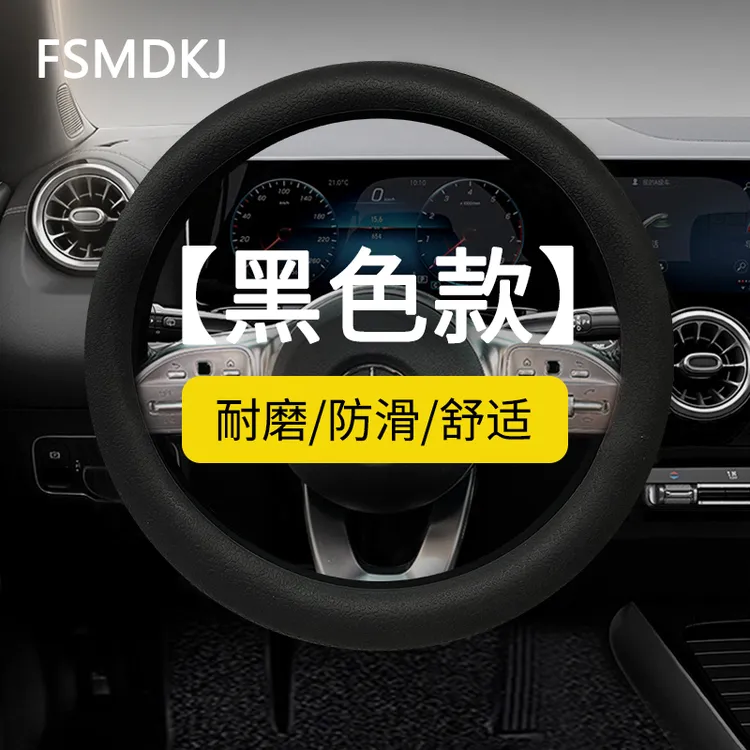 四季通用超薄方向盘套防滑硅胶软皮纹圆形D形水洗通用把套
