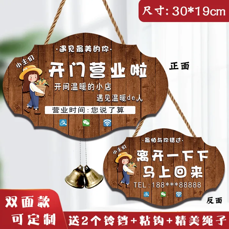 正在营业中挂牌空调开放中店铺门牌双面定制有事外出欢迎光临挂牌