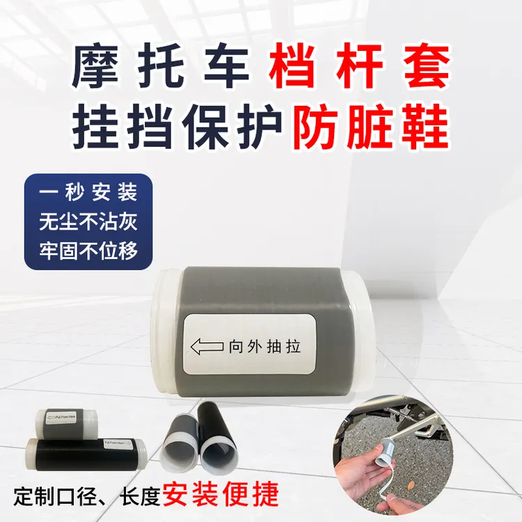 摩托车挡杆套挂挡套挂换挡防赃鞋硅胶自缩机车骑行装备保护套