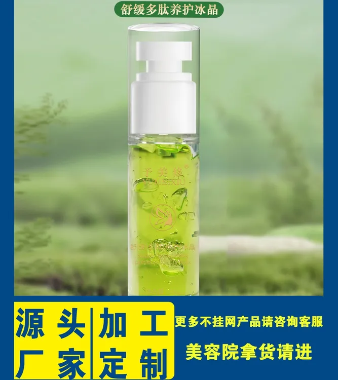 【予美修】舒缓多肽养护冰晶补水,皮薄,保护受损皮肤清爽植物成分