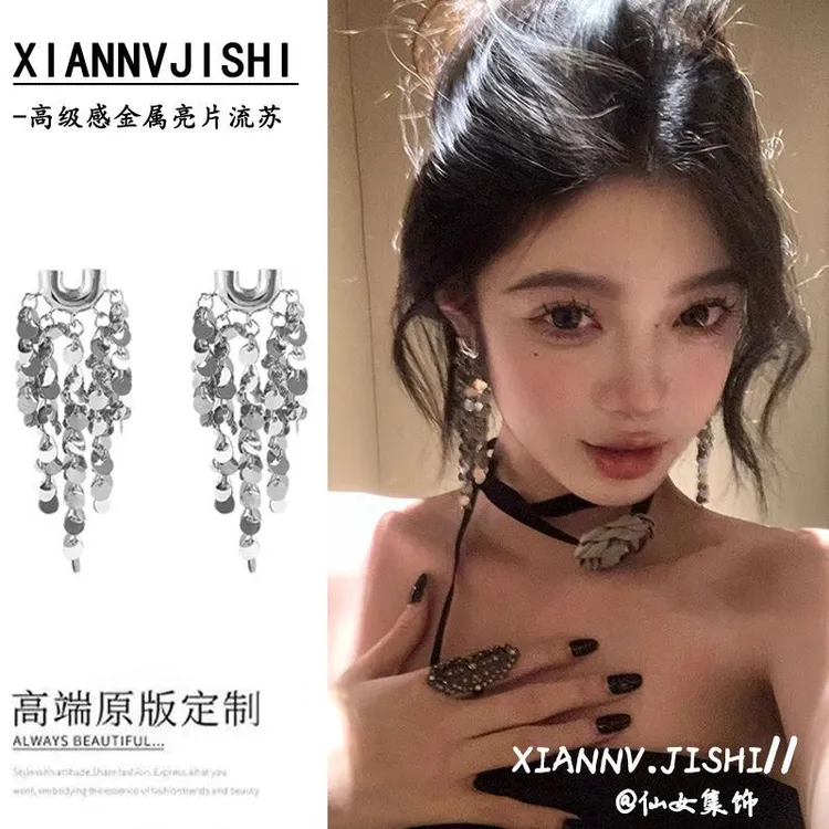 合金耳饰 小众设计高级金属亮片流苏耳环女轻奢时尚百搭新款耳饰