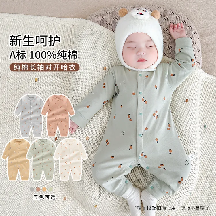 春秋幼儿宝宝纯棉无骨哈衣长袖爬服秋季连体衣新生婴儿衣服
