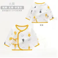 春秋纯棉新生婴儿儿衣服和尚服内衣初生秋衣宝宝上衣无骨半背衣