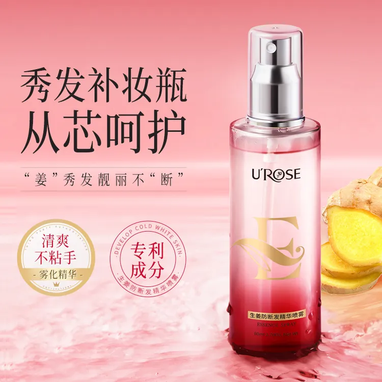 UROSE生姜防断发精华喷雾头皮护理改善毛躁柔顺丝滑免洗护发精油