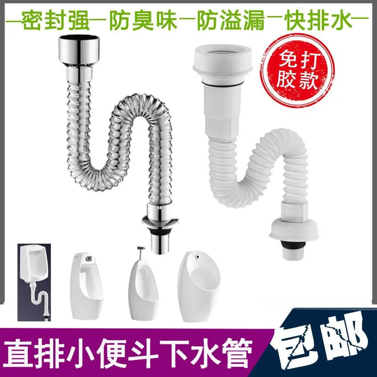 壁挂式小便器下水管通用防臭排水管免打胶小便池挂墙下水管配件