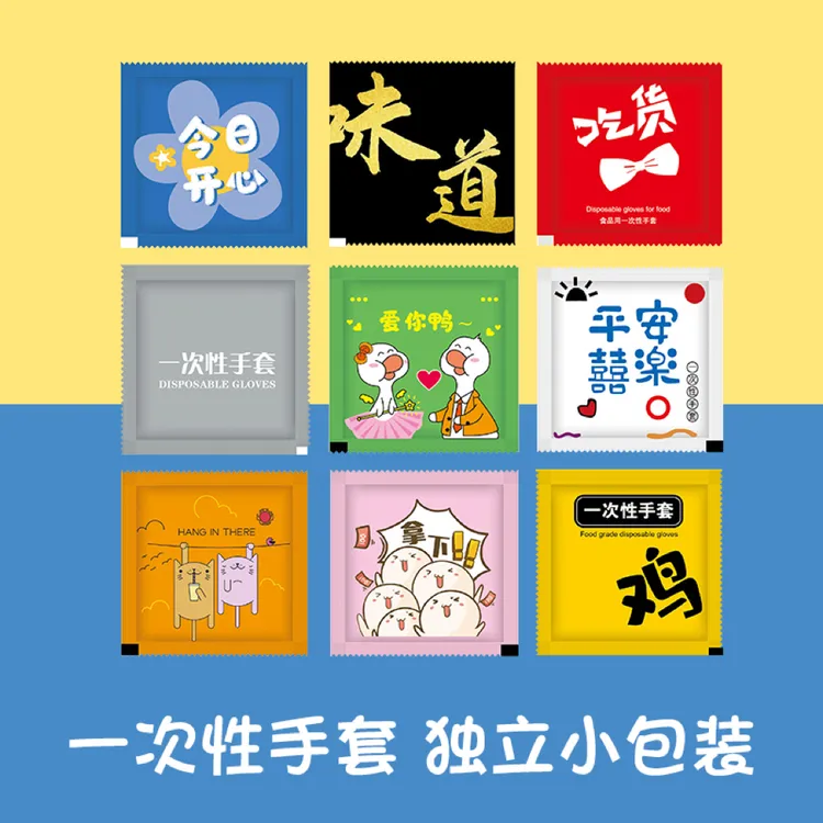 【加厚】一次性手套独立小包装餐饮外卖炸鸡PE透明防水烧烤商用创意