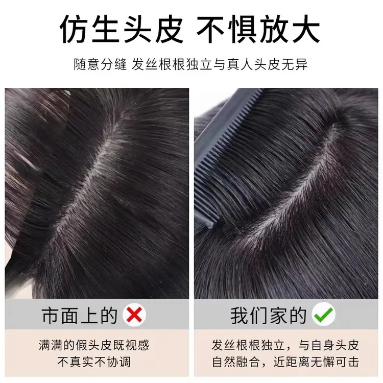 双递针16*18补发片大面积遮白发增发量真发假发片