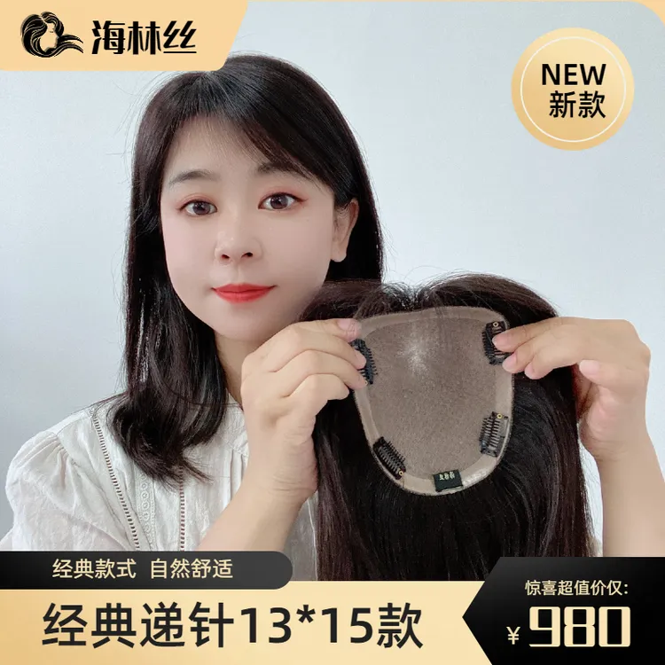 双递针13*15大面积遮盖白发增发量补发片无痕蓬松假发片隐形真发
