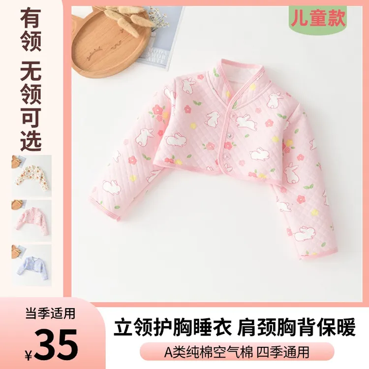 婴儿护肩儿童睡觉专用护肩膀坎肩宝宝保暖棉立领长袖睡衣薄款