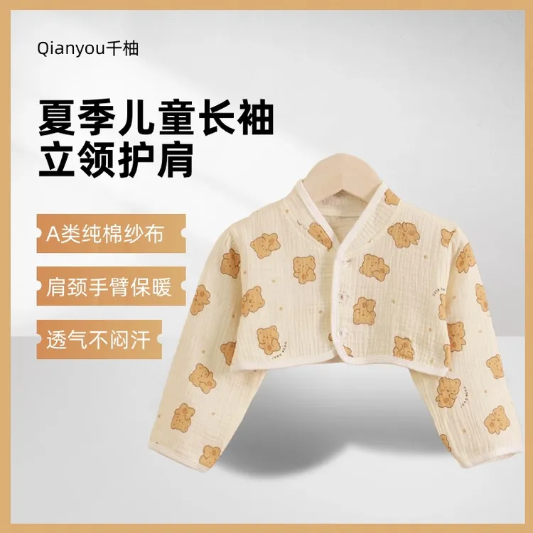 四季儿童护肩长袖立领睡衣婴儿小孩护肩膀宝宝保暖睡觉纯棉纱布