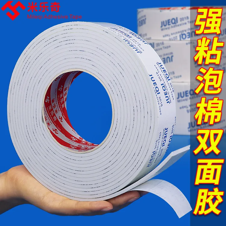 米乐奇强力双面胶承重10公斤胶带厂家直销双面胶胶带无粘痕双面胶