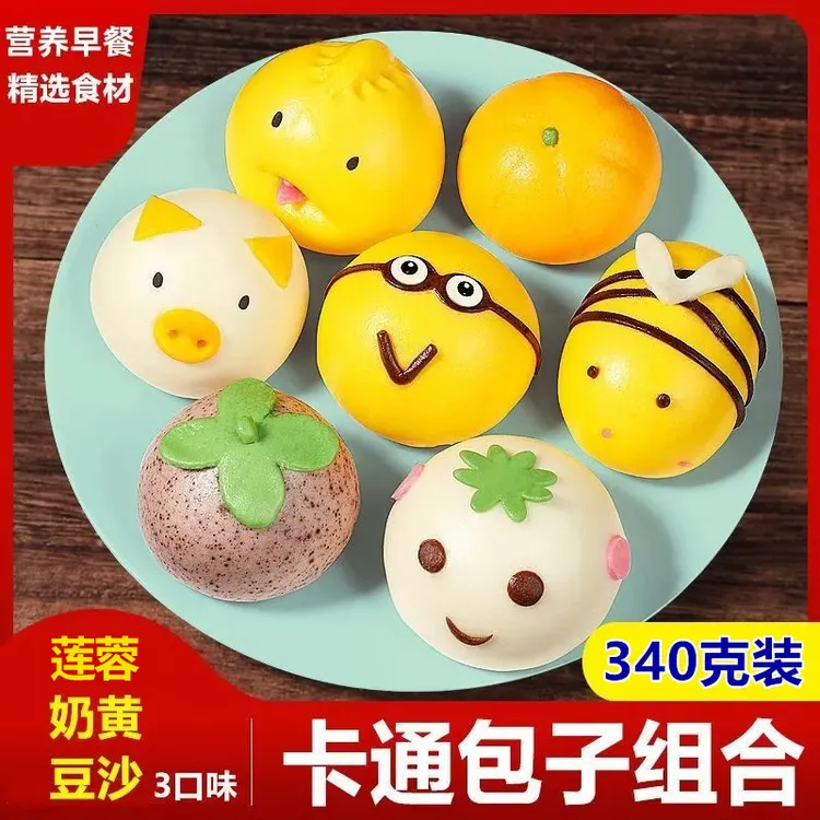 【24,9到手3大袋】卡通包子馒头卡通包儿童早餐奶黄包豆沙包