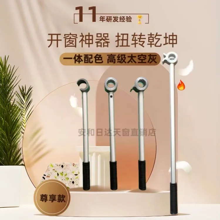 开窗辅助拉杆飘窗立面内外开窗伸缩加长拉手钛合金开窗关窗神器 