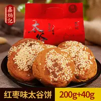 红枣味鑫炳记太谷饼山西特产传统糕点零食小吃点心240g*3