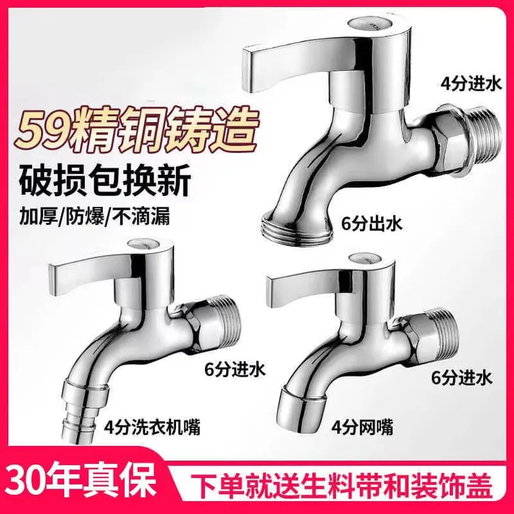 洗衣机水龙头专用一分二水快开接头防冻裂不锈钢自动止水6分龙头