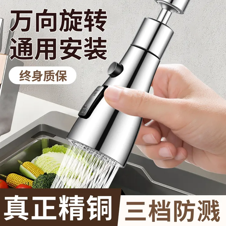 厨房水龙头万向旋转增压延伸器刮洗器洗菜盆防溅水起泡器水嘴安装