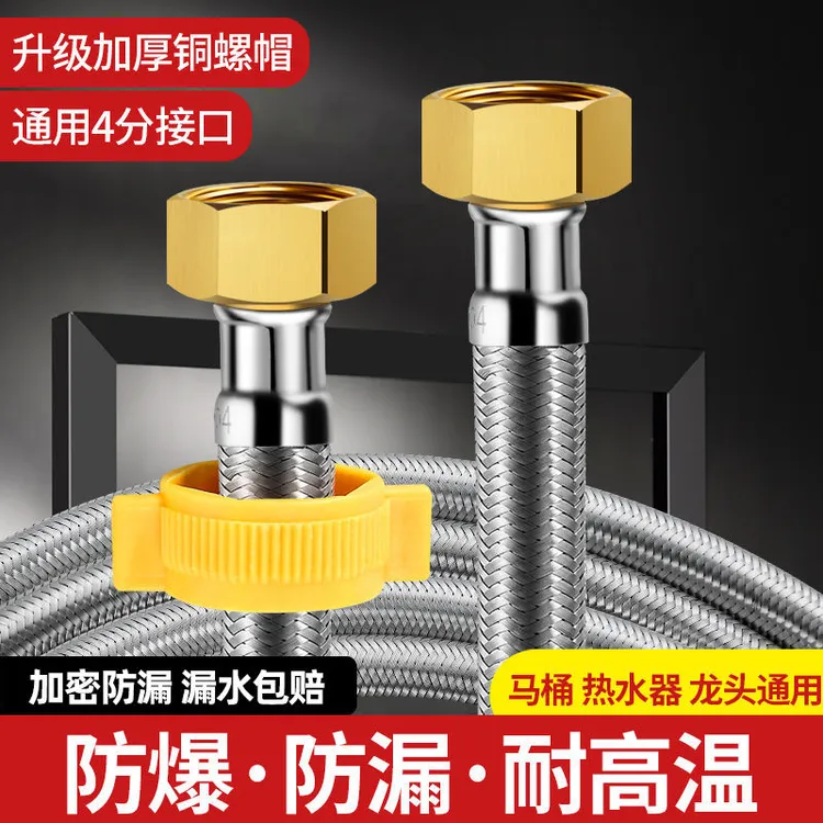 304不锈钢4分家用冷热进水软管水管马桶热水器高压加强钢丝连接管