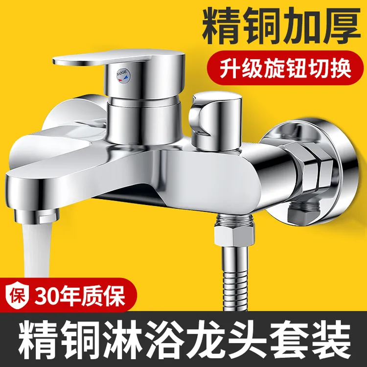 淋浴龙头精铜混水阀花洒沐浴浴室浴缸混合开关三联合一冷热水龙头
