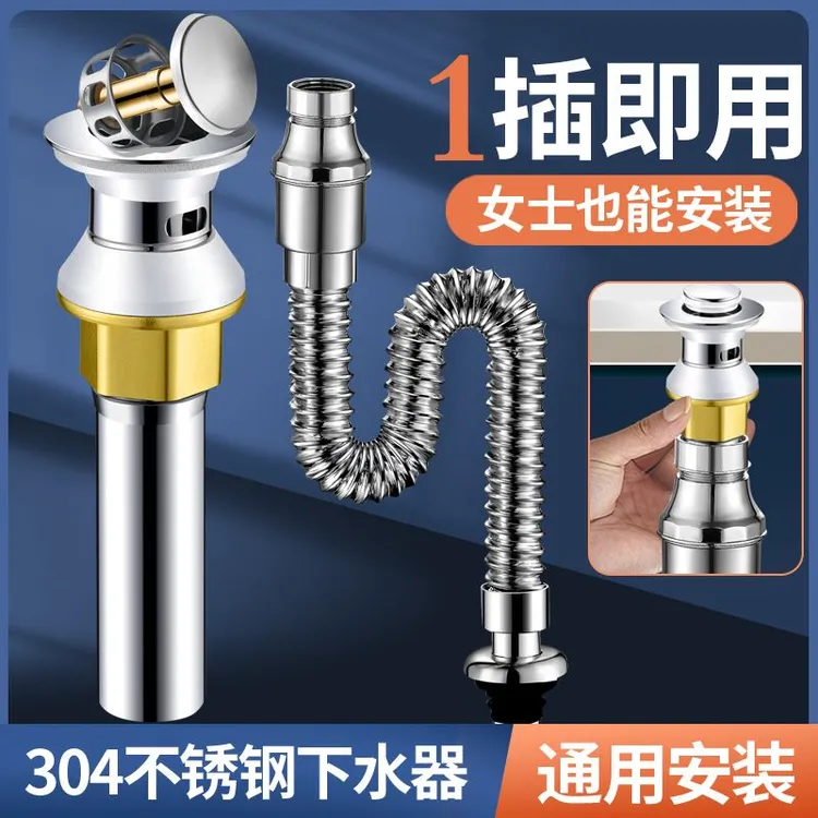 翻板下水器面盆通用下水器下水管台盆洗手池防臭漏水塞水池排水
