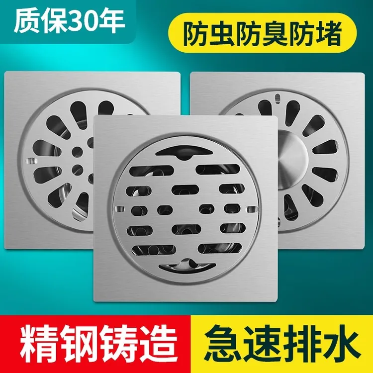 加厚304不锈钢地漏精铜卫生间封闭口盖下水道洗衣机浴室防臭内芯