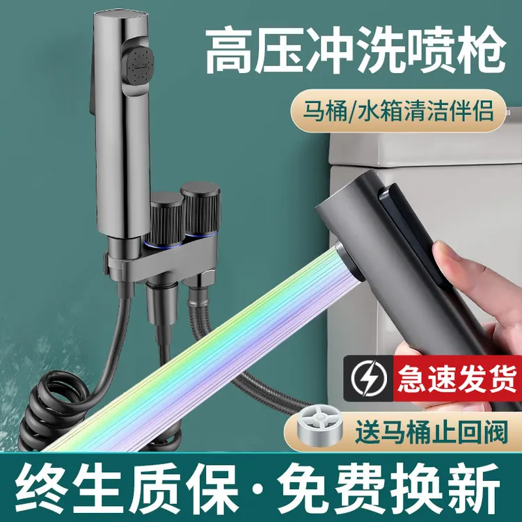 马桶伴侣冲洗喷枪一进二出角阀带冲水枪家用厕所高压水龙头止逆阀