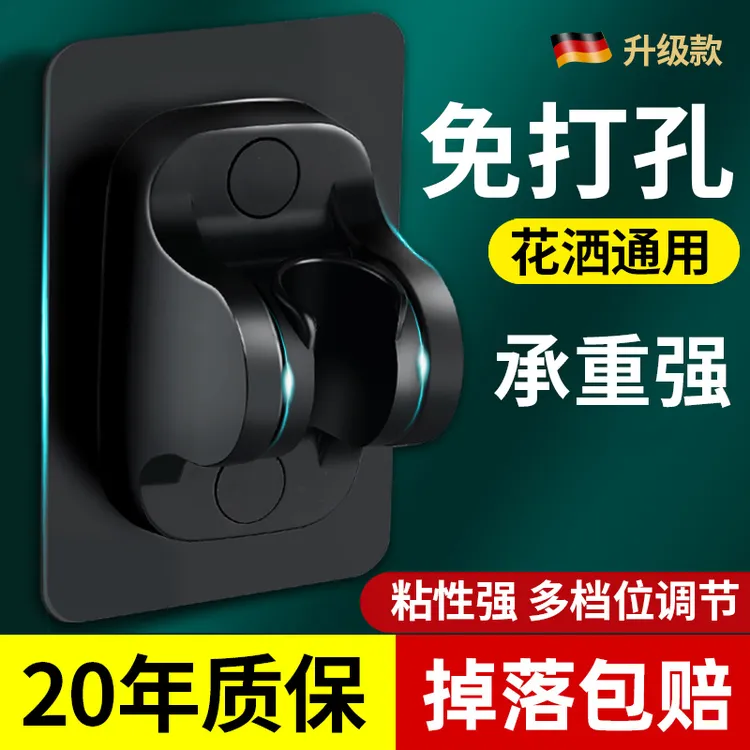 免打孔花洒支架可调节花洒喷头挂座浴室淋浴器莲蓬固定底座<sss>