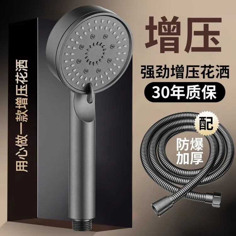 枪灰五档增压淋浴手持花洒喷头浴室淋雨洗澡热水器加压花洒莲蓬头