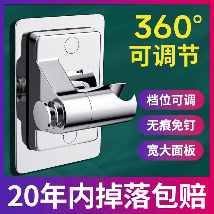 免打孔花洒支架可旋转调节浴室淋浴喷头底座淋雨挂头固定花晒配件