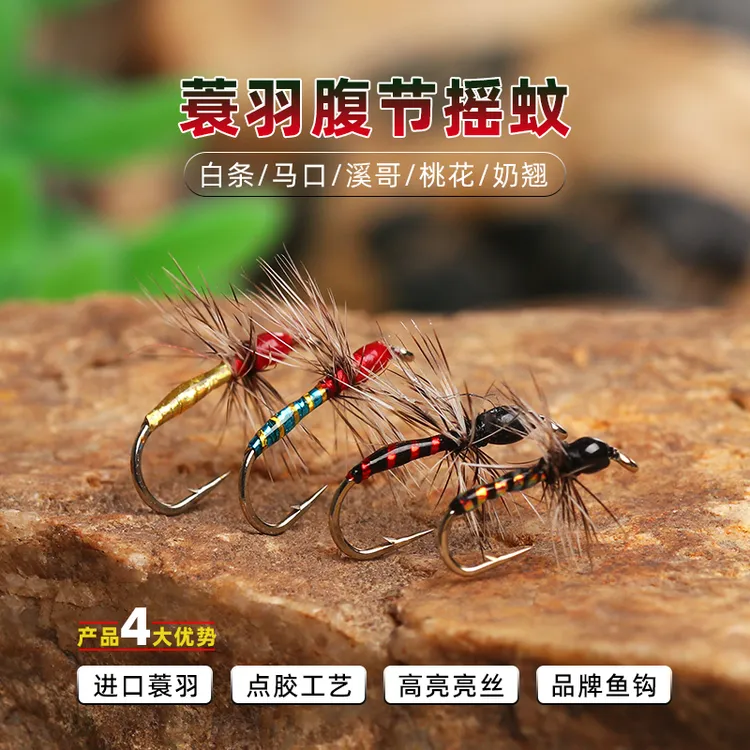 溪颜蓑羽手工精绑摇蚊幼虫飞蝇钩仿生假饵昆虫专攻白条马口溪歌