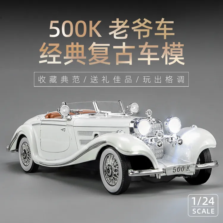 1：24奔500K合金车模 声光回力 经典复古老爷车模型摆件 澄海