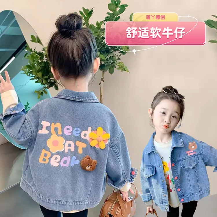女童牛仔外套春秋季2024新款网红薄款儿童装秋款洋气宝宝秋装时髦