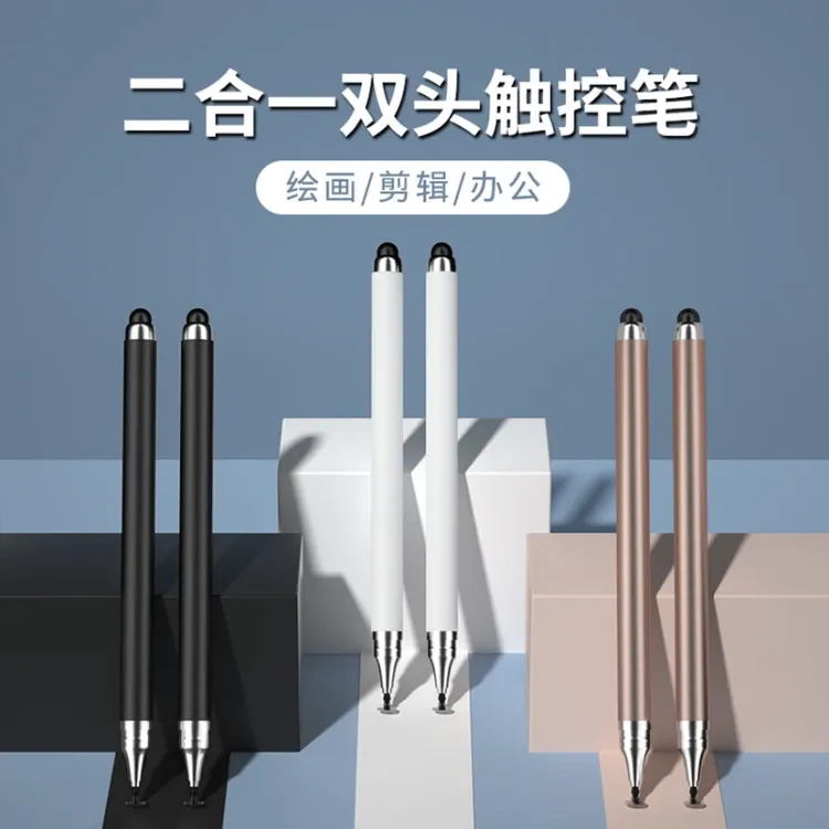 原装新款双用触屏笔绘画笔触屏触控笔平板多功能剪映电容笔手写笔