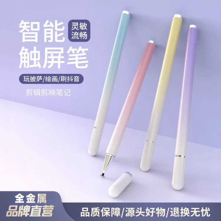 金属画画剪映电容触屏触控笔绘画触屏笔触控平板笔平板笔触控笔