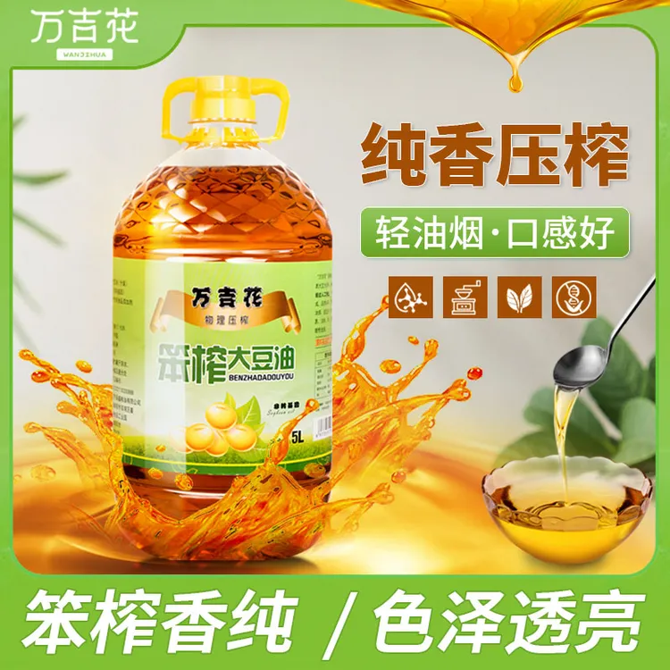 中秋回家东北笨榨大豆油农家传统手工压榨还原童年家乡味道5L/桶