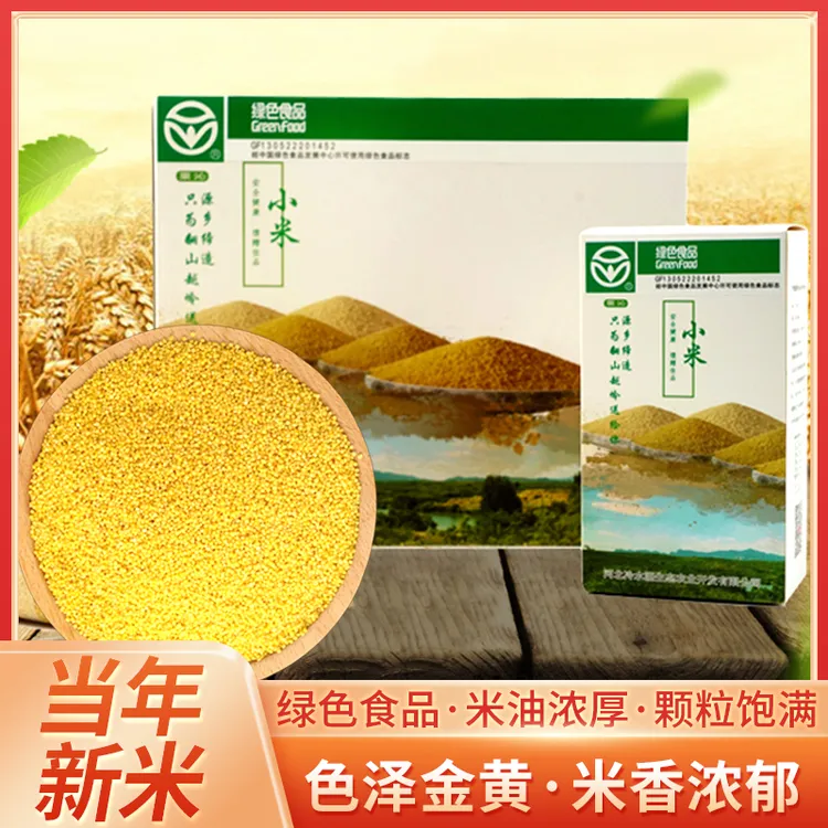 粟沁绿色认证黄小米 500g*2真空礼盒包装小米送人优质食用小米粥