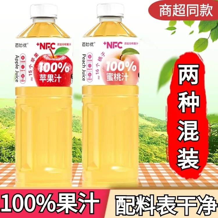 【100%苹果汁蜜桃汁】果汁饮料正宗鲜榨NFC1.25L大瓶桶装无添加剂