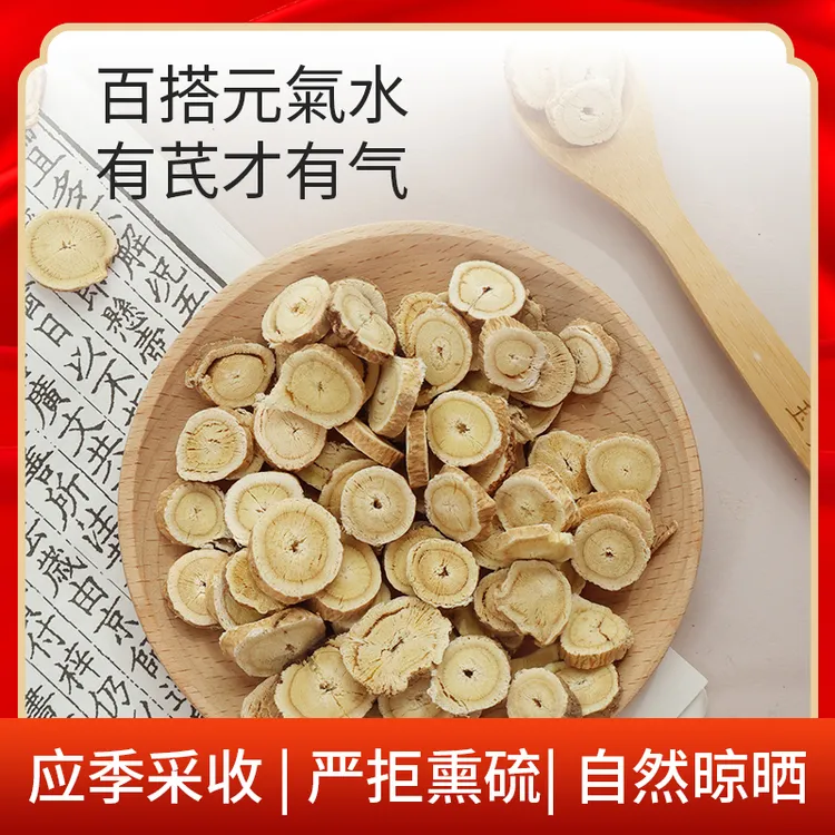【抢！元气水！】黄芪 长白山无硫熏煮泡水煲汤养生250g/袋玉姐心选