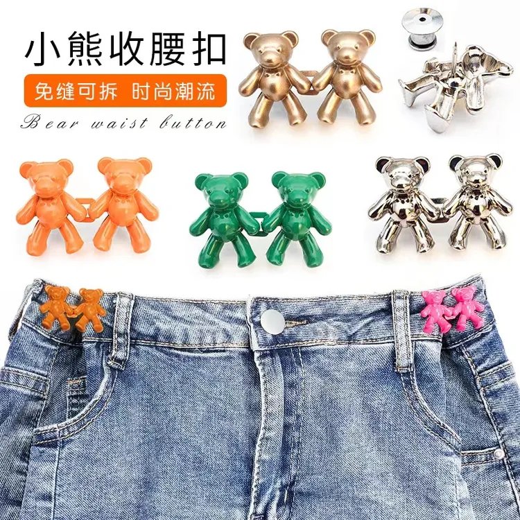 小熊收腰扣可拆卸收腰牛仔裤子大改小女对扣卡扣大人儿童通用型