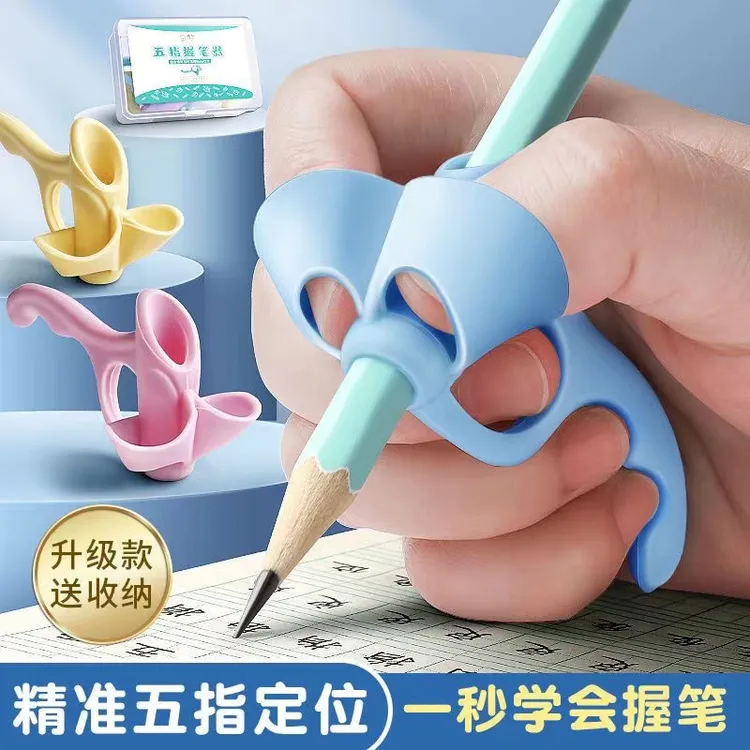 五指握笔器幼儿园入门小学生握笔矫正器笔套抓笔器初学者孩子神器